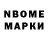 Марки NBOMe 1,8мг Lubovi Andreiko