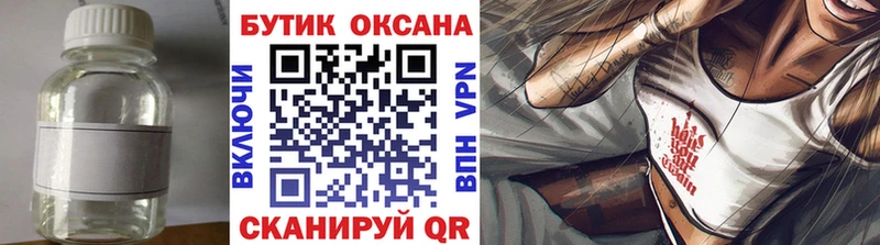 закладка  Троицк  БУТИРАТ оксана 