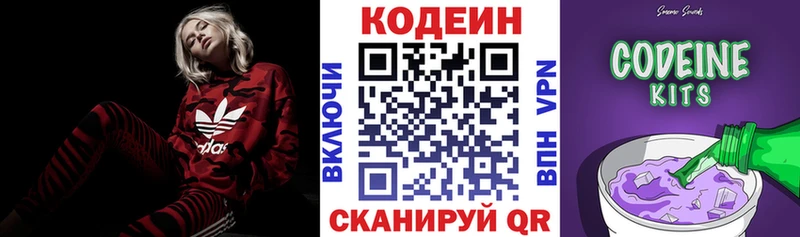 Кодеиновый сироп Lean Purple Drank Троицк