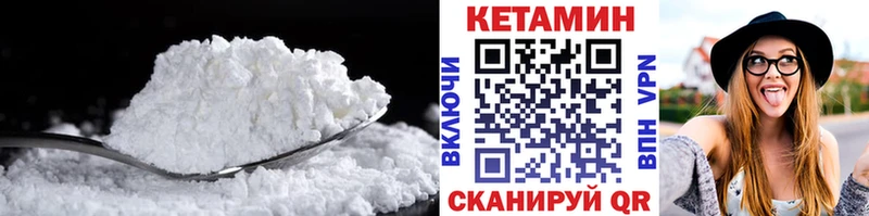 КЕТАМИН VHQ  Троицк 