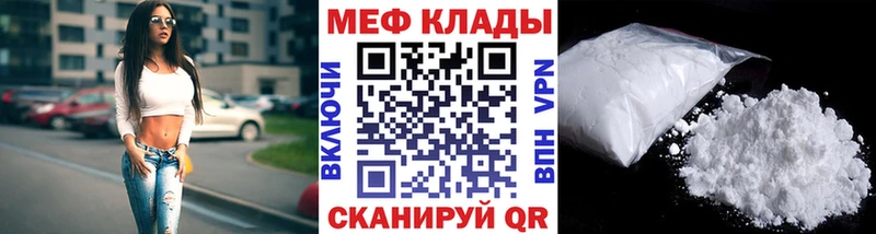 Мефедрон мяу мяу  где можно купить наркотик  Троицк 