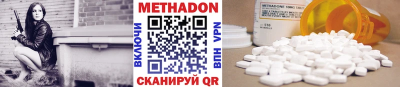 где найти наркотики  Троицк  МЕТАДОН VHQ 